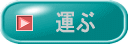 ^Ԃ̃y[W